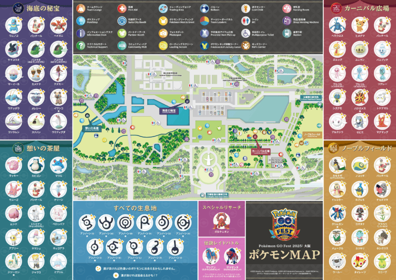 Pokémon GO Fest 2025大阪の詳細ポケモンマップ。4つの生息地エリア(海底の秘宝、憩いの茶屋、カーニバル広場、ノーブルフィールド)ごとに出現ポケモンが円形アイコンで表示され、中央に万博記念公園の会場マップ、下部にアンノーンとスペシャルリサーチのボルケニオンが配置されている。