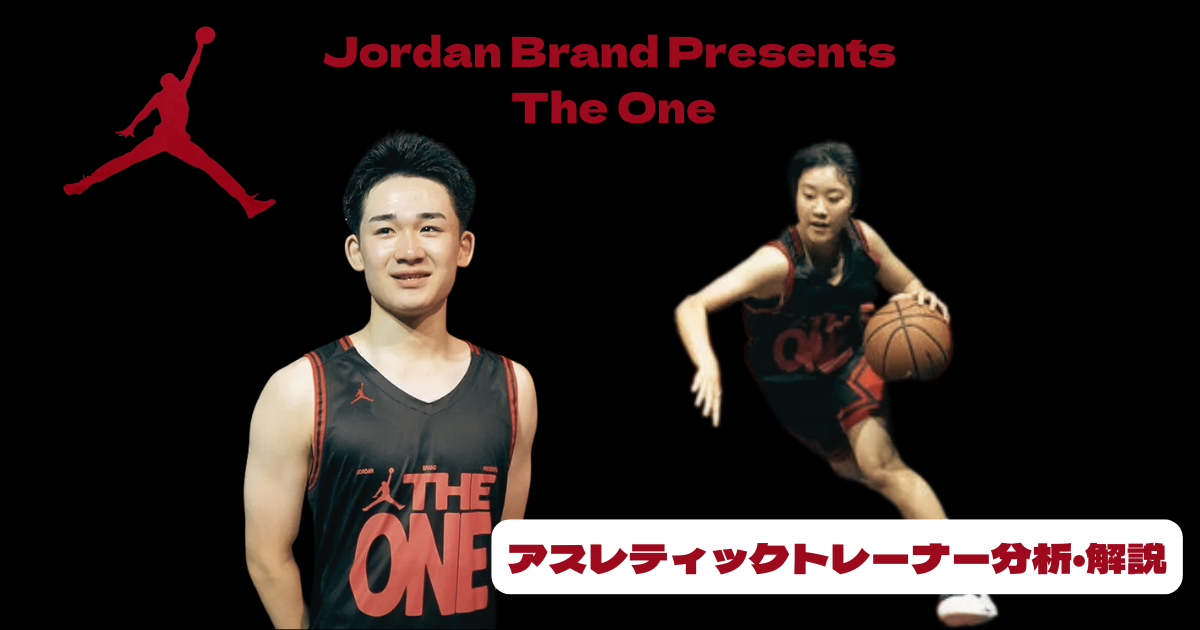 ジョーダンブランド「The One」トーナメントの宣伝画像。黒い「THE ONE」ユニフォームを着た日本代表の男女バスケットボール選手2名が写っており、下部に「アスレティックトレーナー分析・解説」のテキストが表示されている。